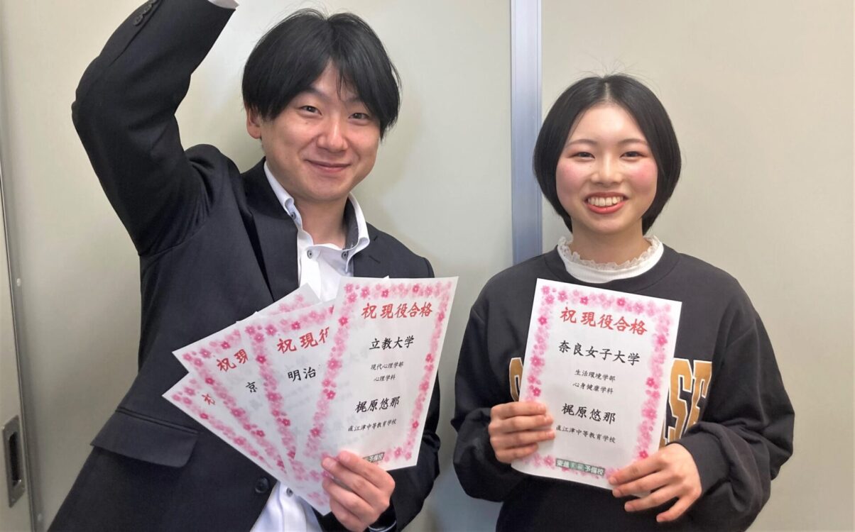 2023年合格速報 ㊗奈良女子大学生活環境学科 現役合格！ - 【上越